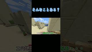 初マイクラ実況でまさかの・・・ #ゲーム実況＃マインクラフト＃マイクラ#minecraft#minecraftshorts#shorts＃ショート