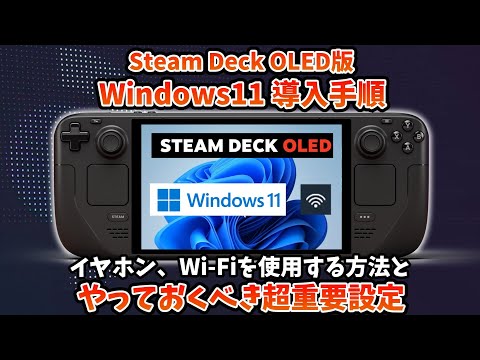 Valve: Steam Deck の Windows 11 が確認されました