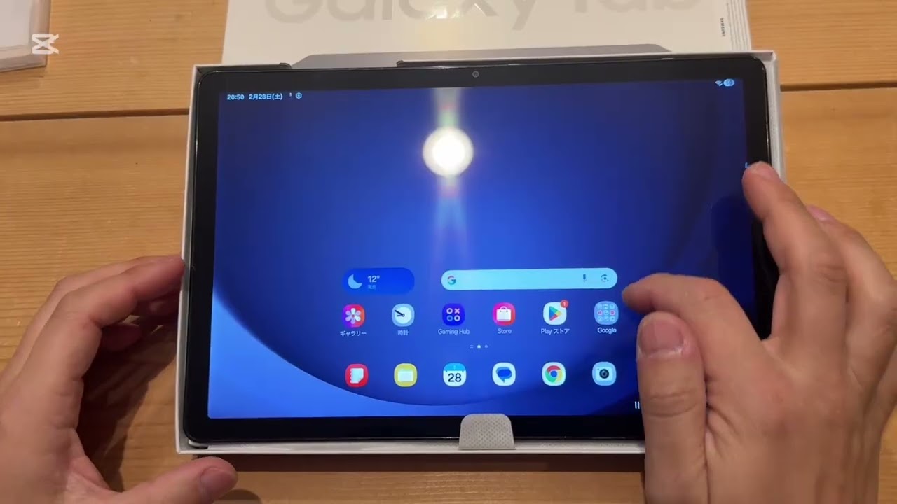 BMV アプリ　タブレットの設定　
