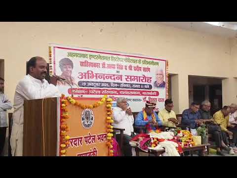 16- AILF 2025 से वापसी पर व जन्मदिन पर अभिनंदन