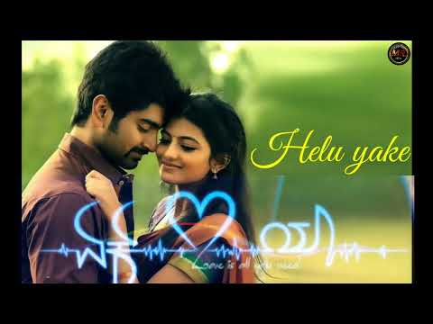 ek Love ya kannada movie song #Helu yaake#Hottillada hottu helu yaake{trending viral song..}