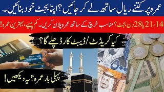 Umrah Budget Guide 2026 | How Much Saudi Riyal Do You Really Need for Umrah?