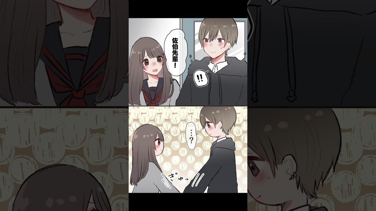 急接近？ #漫画 #恋愛漫画 #恋愛 #創作漫画 #イラスト #illustration #shorts