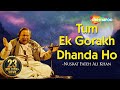 Tum Ek Gorakh Dhanda Ho with Lyrics - Nusrat Fateh Ali Khan - Popular Qawwali 2018| Sajda