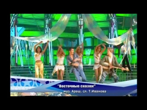 Блестящие и Арсений Бородин, Денис Петров - "Восточные сказки"