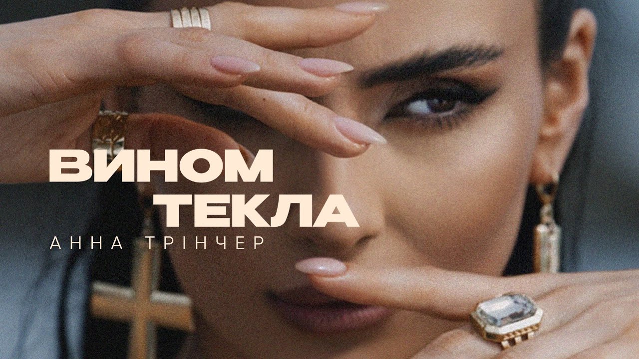 Vynom Tekla