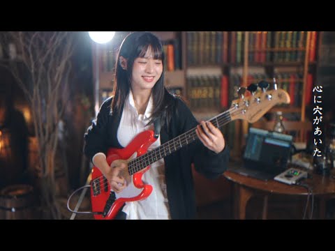 Stay With Me (Bass Cover)