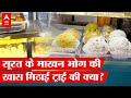 Surat की इस पॉपुलर मिठाई की दूकान में आप ग�