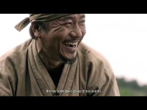 혼자서는 못 모내지, 두레가 있어야지!