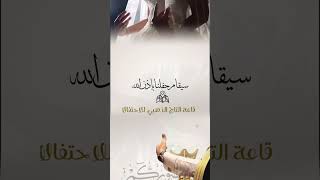 الفرحة اللي مالها مقياس