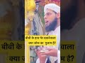 Biwi Ke Hath Pair Dabane Wala Joru Ka Gulam Hai Shorts Viral