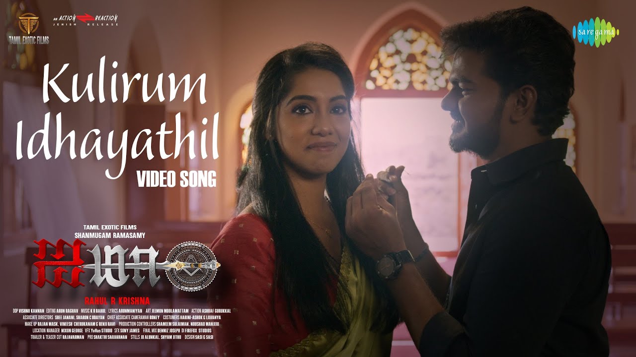 Kulirum Idhayathil Song Lyrics | AIMA 2023 | Devidas Balachandran, Aparna Balachandran