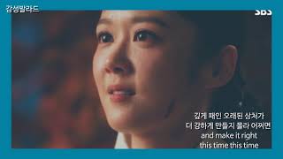 박지민(Park Ji Min)-낮은 목소리(가사)/황후의 품격 OST Part 4