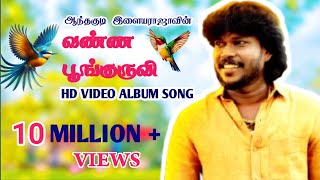 Vanna Poonkuruvi  Official HD Video Album Song  By