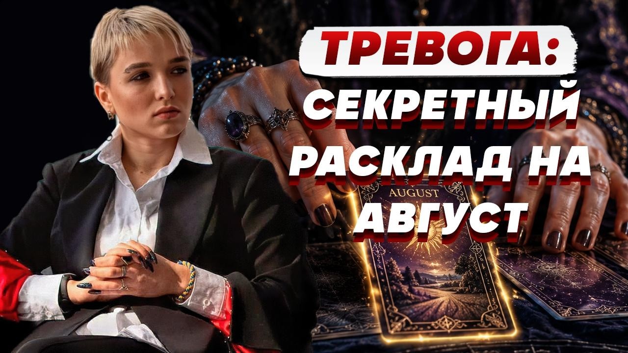 ВРЕМЕНИ НЕТ! ПРЕДУПРЕЖДЕНИЕ ДЛЯ ВСЕХ городов | СЕЙРАШ: экстренный стрим