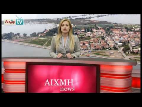 AIXMH TV | Η διαδικτυακή τηλεόραση της ΑΙΧΜΗΣ - AIXMH TV | Η διαδικτυακή τηλεόραση της ΑΙΧΜΗΣ -