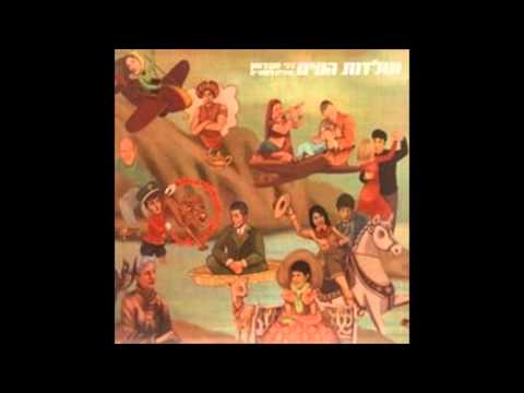 Video thumbnail for Kmo Afifon - כמו עפיפון