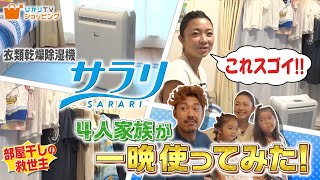 コンプレッサー式 衣類乾燥除湿機 部屋干しおまかせムーブアイ