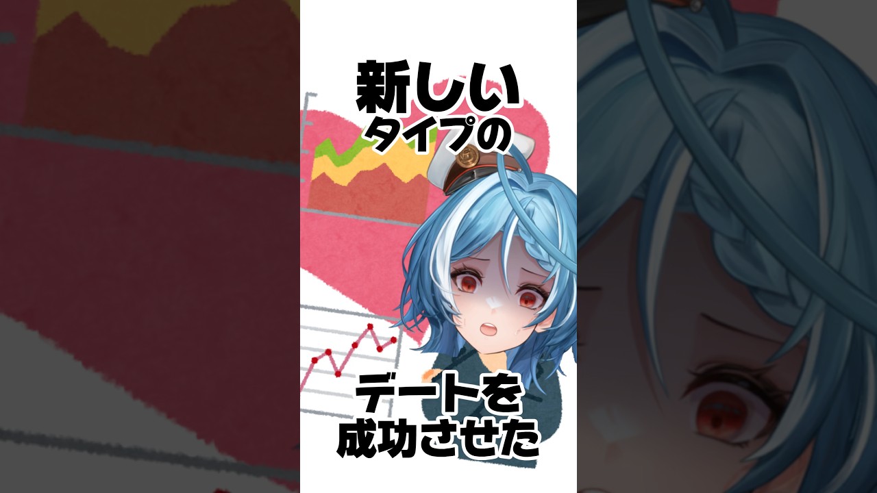 乙女心分かってないと🥹#vtuber #shorts #音楽