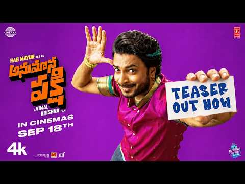 Anumana Pakshi Teaser | Rag Mayur | Vimal Krishna | Sri Charan Pakala | In Cinemas July 10, 2026 — Anumana Pakshi