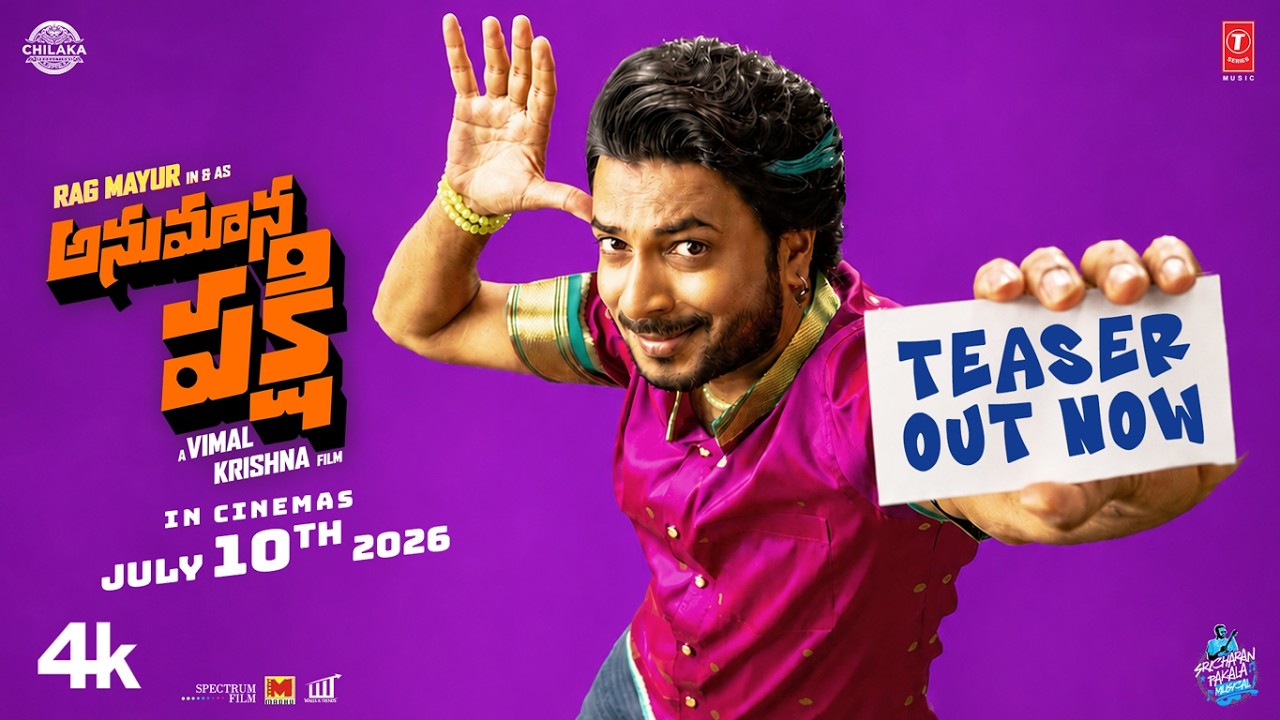 AnumanaPakshi Teaser | Rag Mayur | Vimal Krishna | Sri Charan Pakala | In Cinemas July 10, 2026