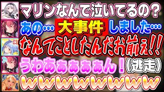 仲良くコラボ中にとんでもない事件を起こしたことをぺこちゃんにブチギレられて泣いて逃げる船長とそれを大爆笑で見守るふーたん【不知火フレア/宝鐘マリン/兎田ぺこら/白銀ノエル/ホロライブ切り抜き】
