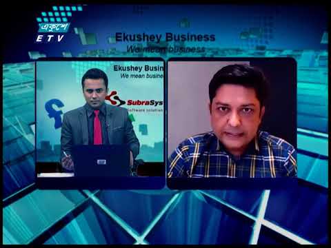 Ekushey Business || একুশে বিজনেস || 20 June 2021 || ETV Business
