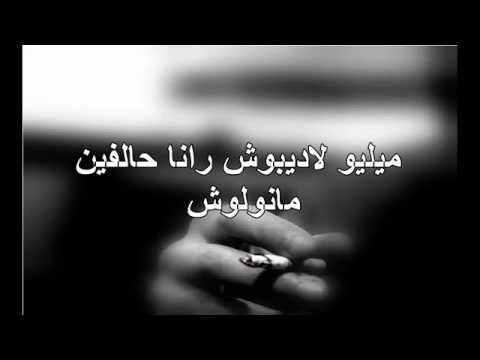 LA CANON 16 Didine Madloum  Les Paroles 2016