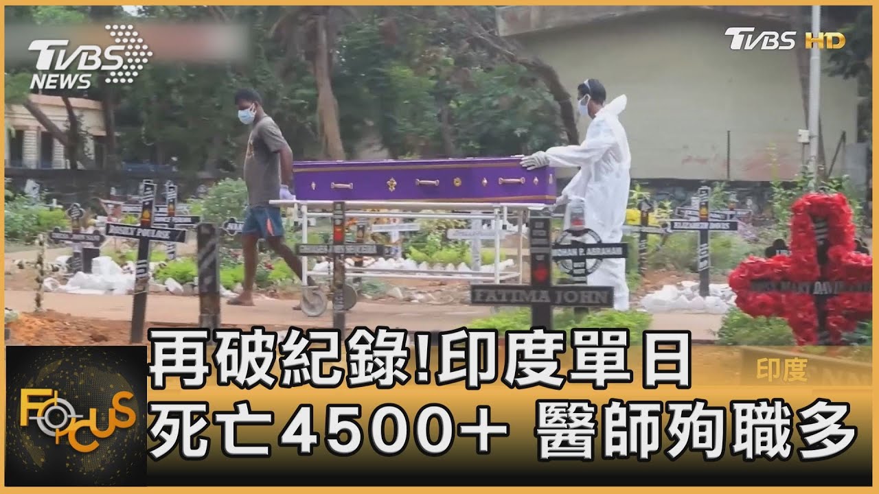 以巴流血衝突11天 國際壓力下同意停火
