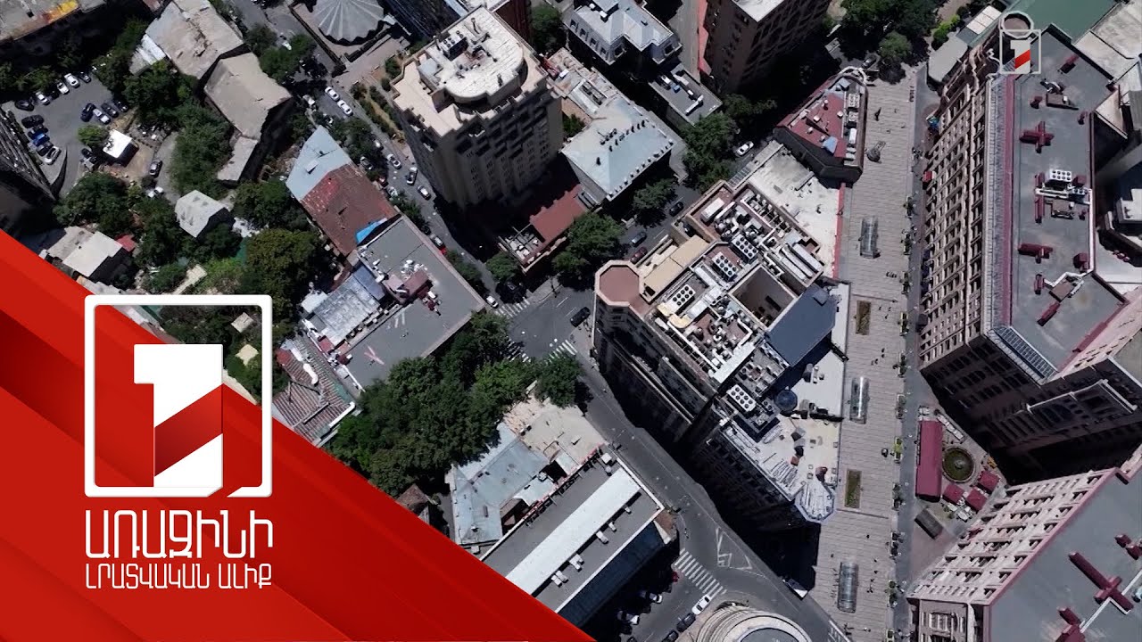 Ինչպես են Աբովյան փողոցի 2 պատմամշակութային շենքերն օտարվել Մայրապետյանին