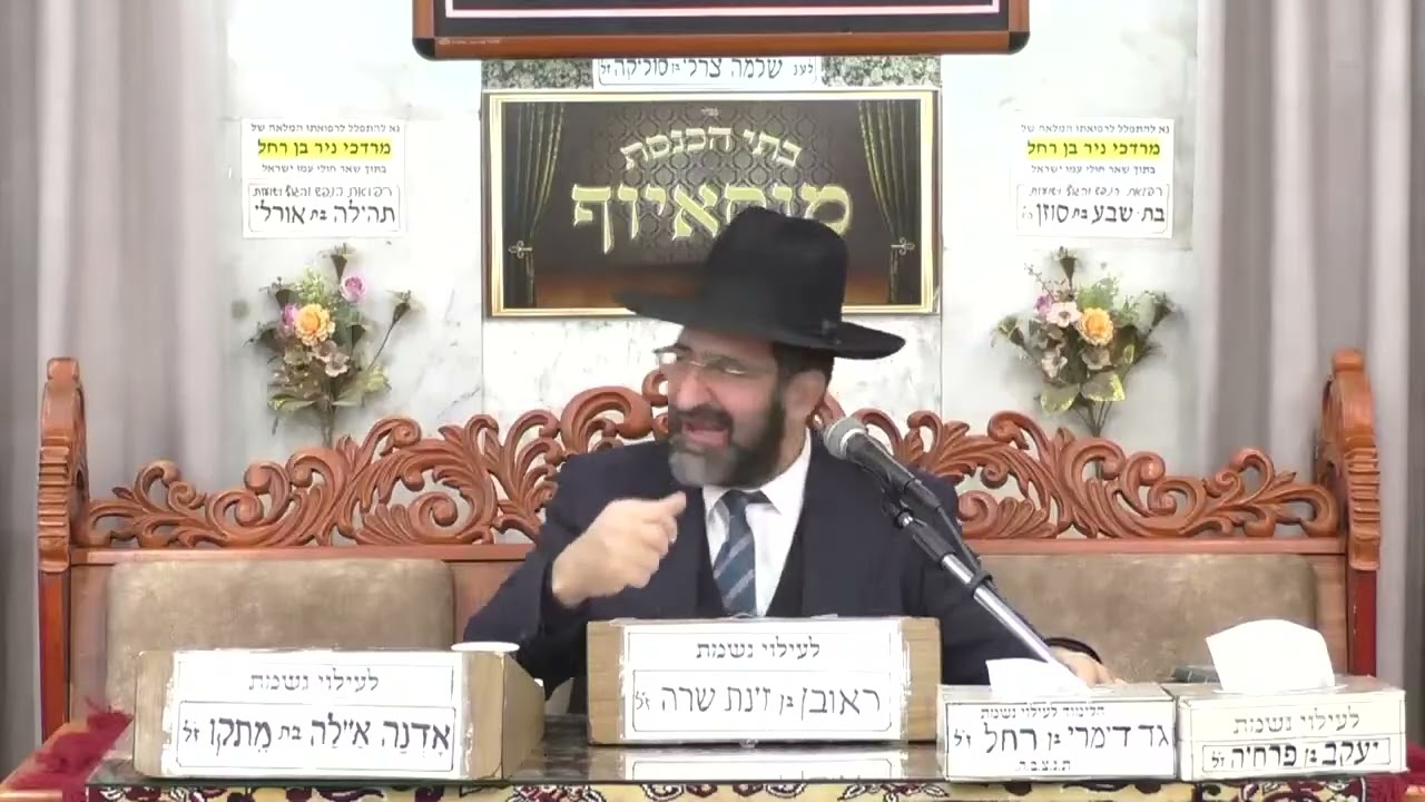 הרב אייל שרגא | פרשת שמות תשפ"ו | מוסאיוף