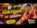 ஏ கொலுசு கட ஓரத்திலே Kolusu Kada Orathile Remix Song Tamil Beat So