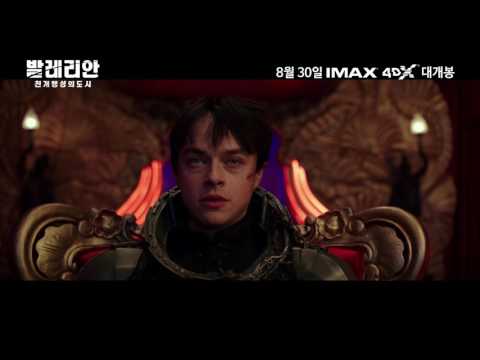[발레리안: 천 개 행성의 도시] 스페이스 액션 예고편