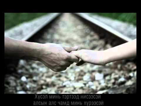 A-Capella - Terteed niseh husel Lyrics