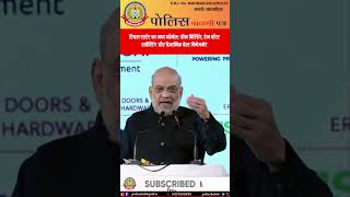 ग्रीन बिल्डिंग से स्मार्ट शहर 🌍 रेन वॉटर हार्वेस्टिंग & वेस्ट मैनेजमेंट पर अमित शाह का बड़ा विज़न