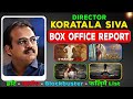 Koratala Siva Hit and Flop All Movies List (2002-2023) all Films Name & Verdict Year Wise Report.