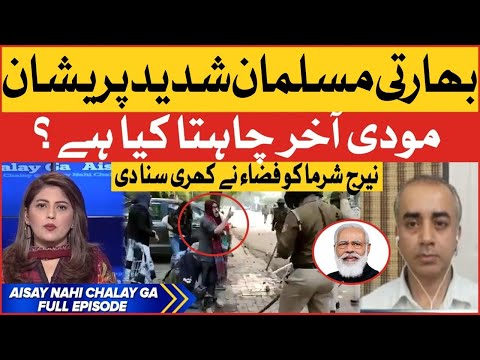 Indian Muslims in Major Trouble | Indian vs Pakistani Anchor | Modi ...