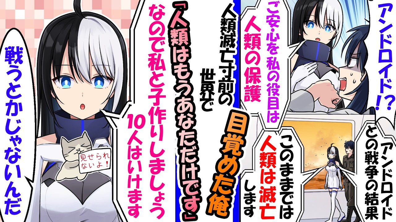 アンドロイド ユリ