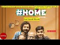 Home movie - தமிழ் விளக்கம்| Home movie Tamil Review|Cinema Story