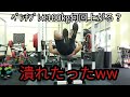 【ベンチプレス】100kg何回上がるか挑戦!!