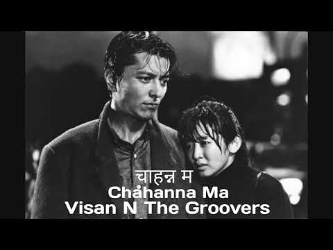 Visan N The Groovers - Chahanna Ma