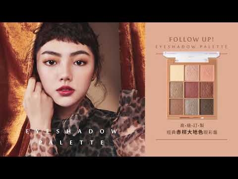 【恆貼 持色 不飛粉】1028 使眼色限量9色眼彩盤 1028 Eye Shadow Palette (Meet Up/ Follow Up)