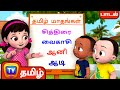 தமிழ் மாதங்கள் பாடல் ( Months of the year ) – ChuChu TV Baby Songs Tamil - Rhymes 