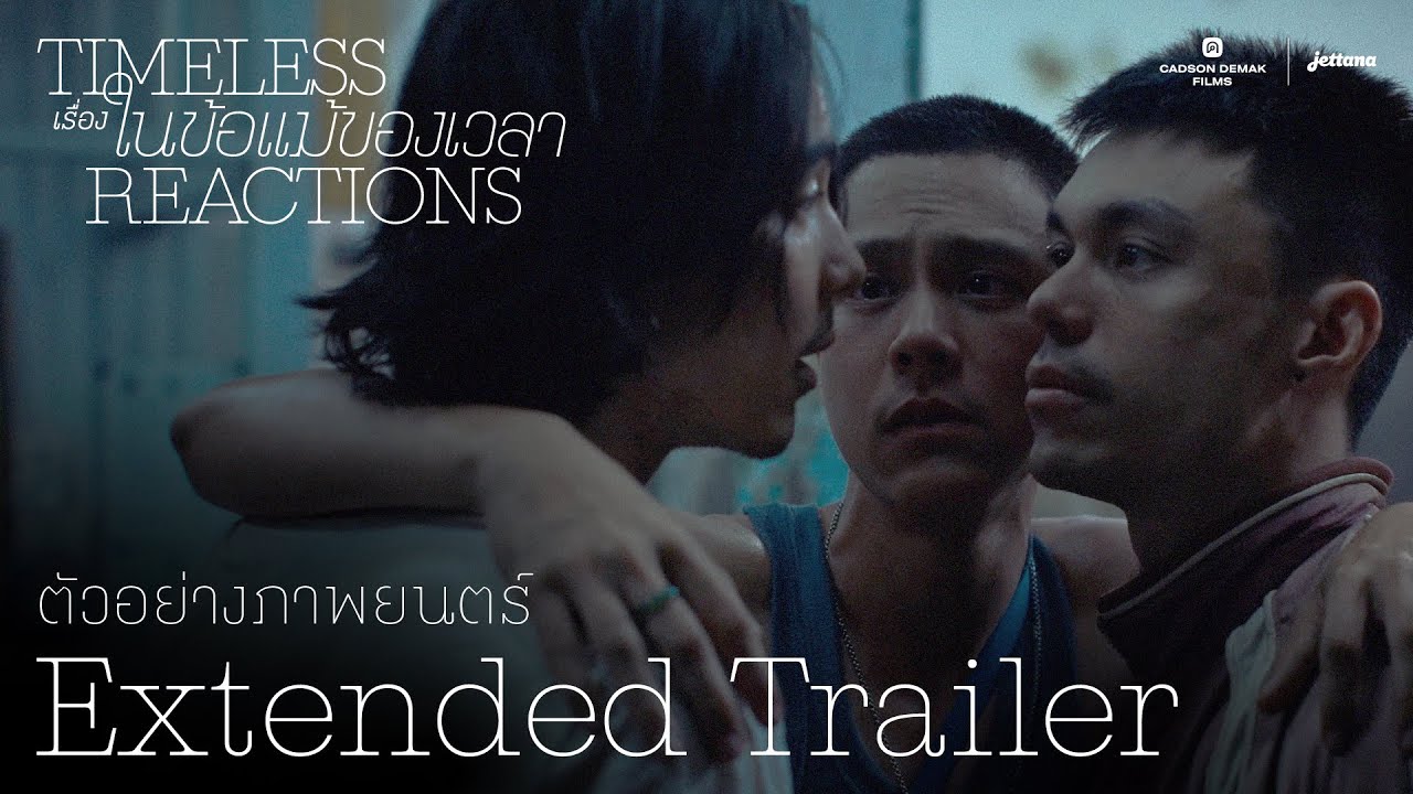 Timeless Reactions เรื่องในข้อแม้ของเวลา | Extended Trailer ตัวอย่างภาพยนตร์