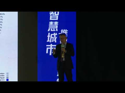 高雄智慧城市推動委員會年會 AI前瞻論壇－主講者 國立清華大學 ...