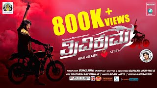 TRIVIKRAMA - 4K Official Teaser | Vikram Ravichandran, Akansha Sharma | Sahana Murthy S | Somanna