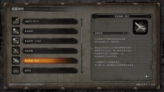SEKIRO 2周目