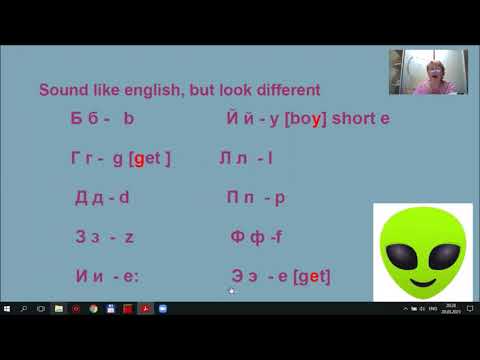 Learn to read Russian in 3 hours. Lesson 2.