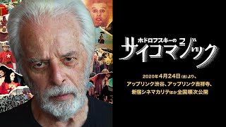 『ホドロフスキーのサイコマジック』4月公開決定! mqdefault - 『ホドロフスキーのサイコマジック』4月公開決定!