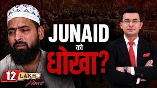 Who Abandoned Junaid? The Truth About Police, CJP & Funding